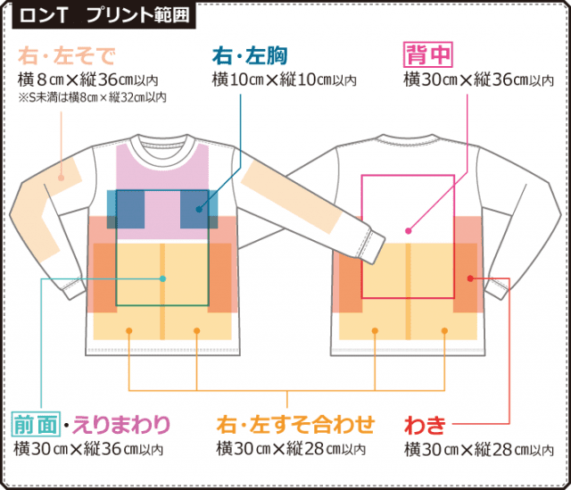 【クラＴキタカミ】スパイダー ロングスリーブ Tシャツ：プリント範囲