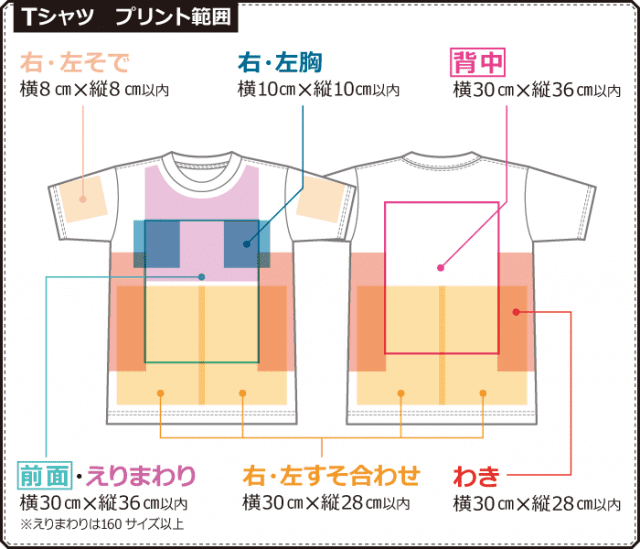 【クラＴキタカミ】ガーメントダイTシャツ：プリント範囲