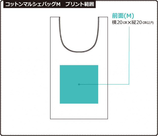 【クラＴキタカミ】厚手コットンマルシェバッグ(M)：プリント範囲