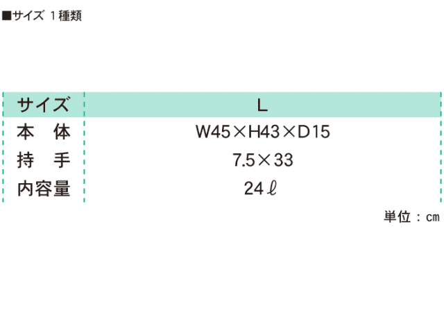 【クラＴキタカミ】厚手コットンマルシェバッグ(L)：サイズ