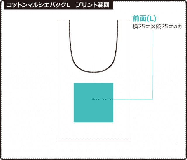 【クラＴキタカミ】厚手コットンマルシェバッグ(L)：プリント範囲