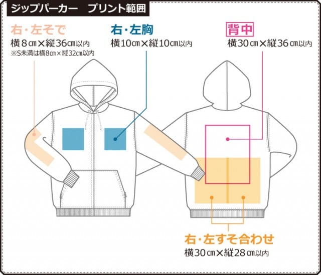 【クラＴキタカミ】スタンダードジップパーカー：プリント範囲