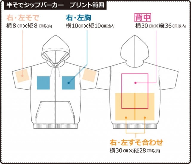 【クラＴキタカミ】半袖ジップパーカー：プリント範囲