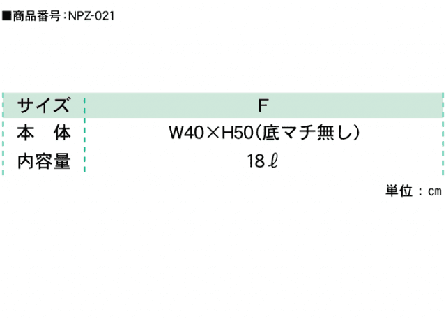 【クラＴキタカミ】イベントバッグ：サイズ表