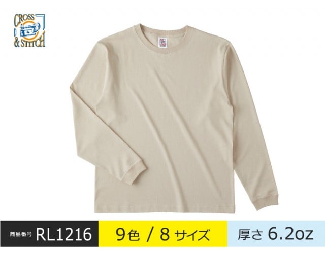 【RL1216】オープンエンドロングスリーブＴシャツ