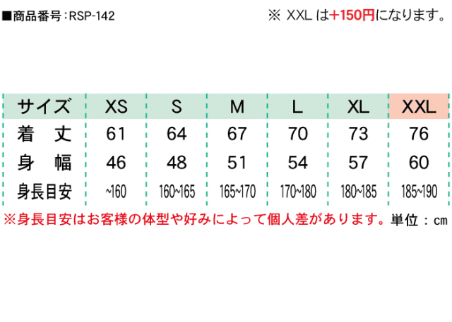 【RSP-142】スタンダードP/Oパーカー