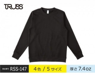 【RSS-147】スタンダードスウェットシャツ