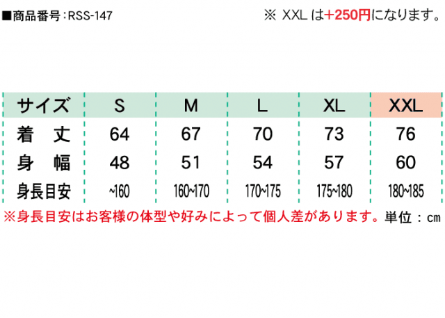 【クラＴキタカミ】スタンダードスウェットシャツ：サイズ表 ※男女兼用サイズ