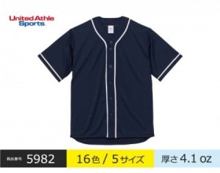 【5982】ドライアスレチック ベースボールシャツ