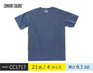 【CC1717】ガーメントダイTシャツ