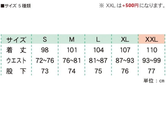 【クラＴキタカミ】スウェットパンツ（裏パイル）：サイズ表 ※男女兼用サイズ