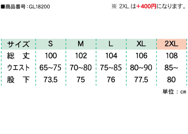 【クラＴキタカミ】スウェットパンツ（裏パイル）：サイズ表 ※男女兼用サイズ