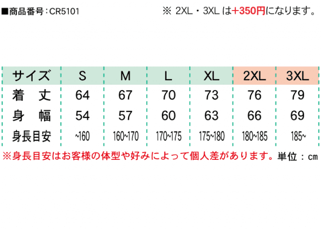 【クラＴキタカミ】半袖ジップパーカー：サイズ表 ※男女兼用サイズ