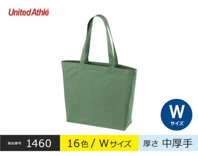 【1460】レギュラー キャンバス トートバッグ（ワイドサイズ）