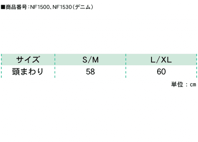 【クラＴキタカミ】バケットハット：サイズ表 ※男女兼用サイズ