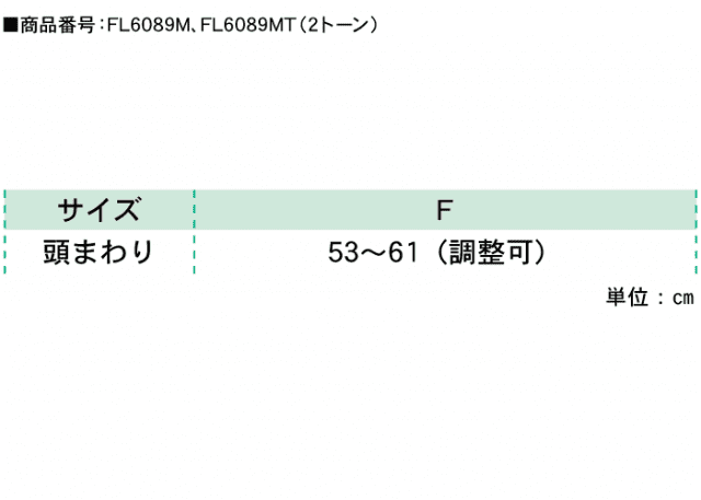 【クラＴキタカミ】プレミアム クラシック スナップバック：サイズ表 ※男女兼用サイズ