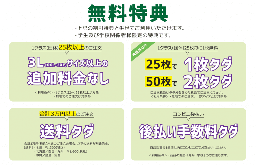 【クラTキタカミ】無料特典