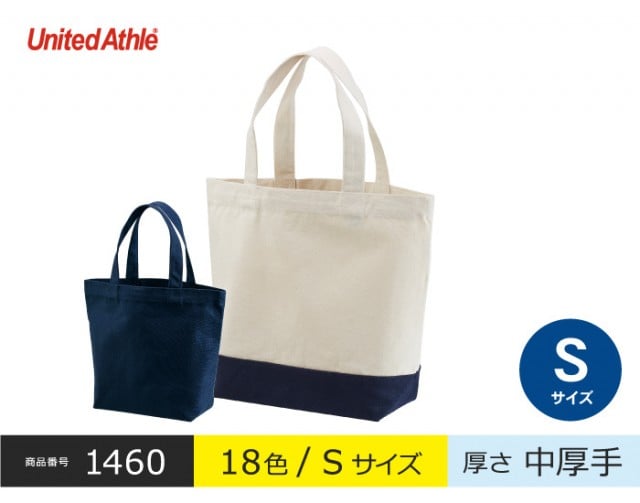 【1460】レギュラー キャンバス トートバッグＳ