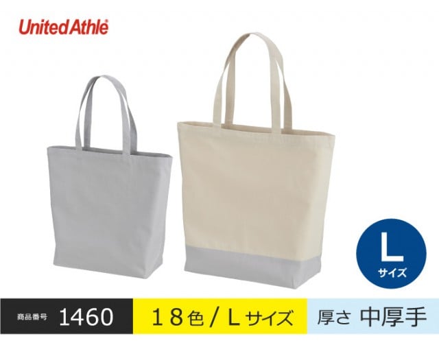 【1460】レギュラー キャンバス トートバッグＬ