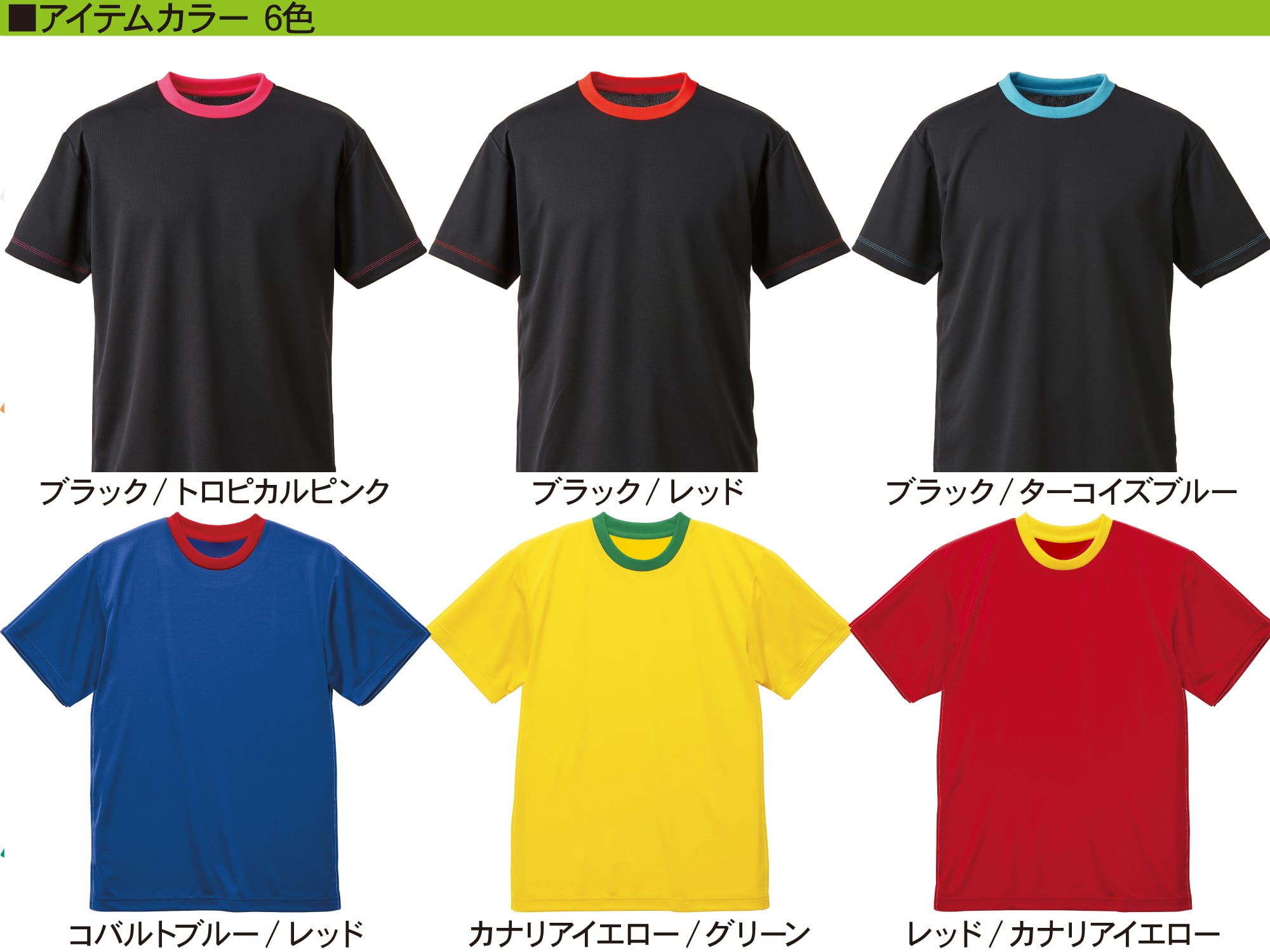 クラtキタカミ クラスtシャツ チームtシャツ オリジナルtシャツ サッカーtシャツの北上産業 ツートンドライｔシャツ